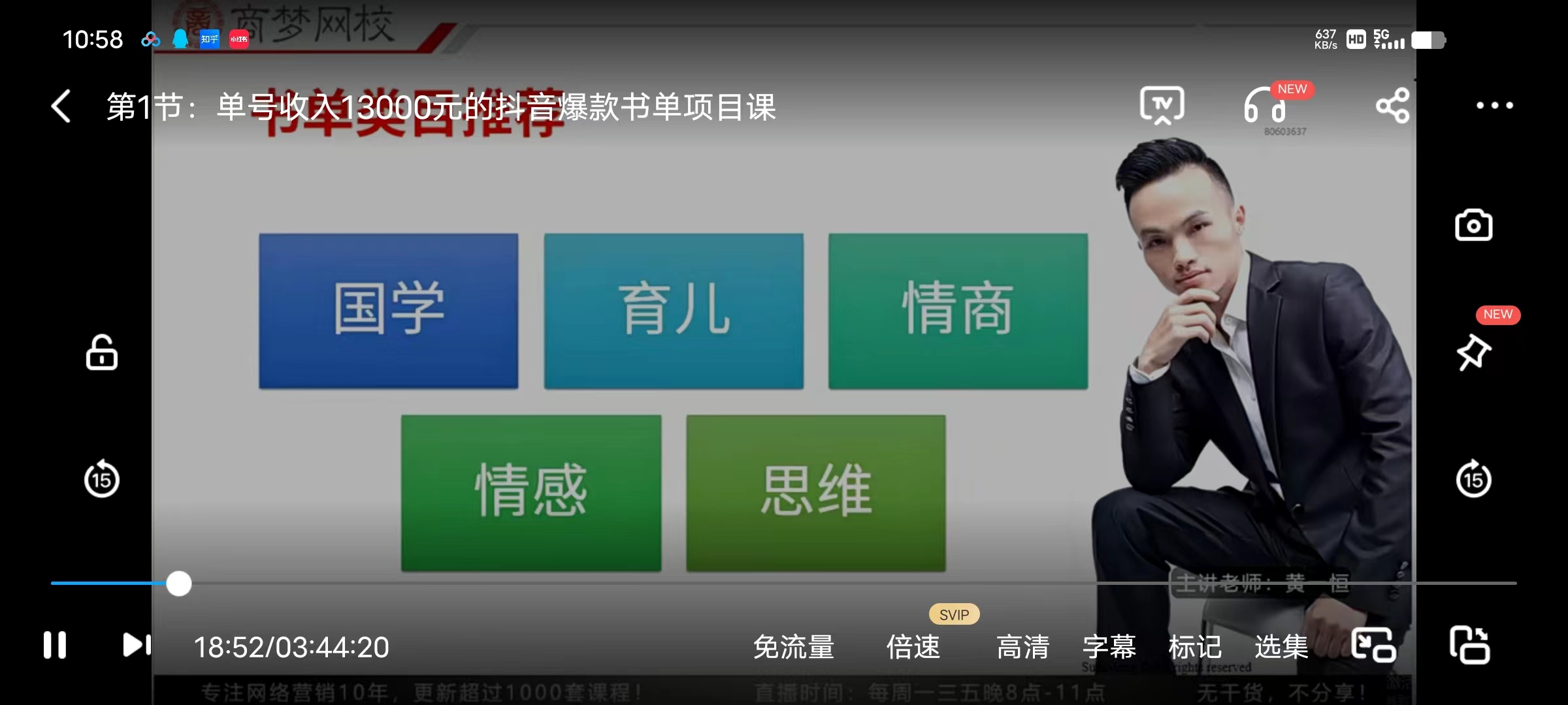 商梦网校8个实操落地课程抖音书单，喜马拉雅引流落地，视频号贴吧中视频计划
