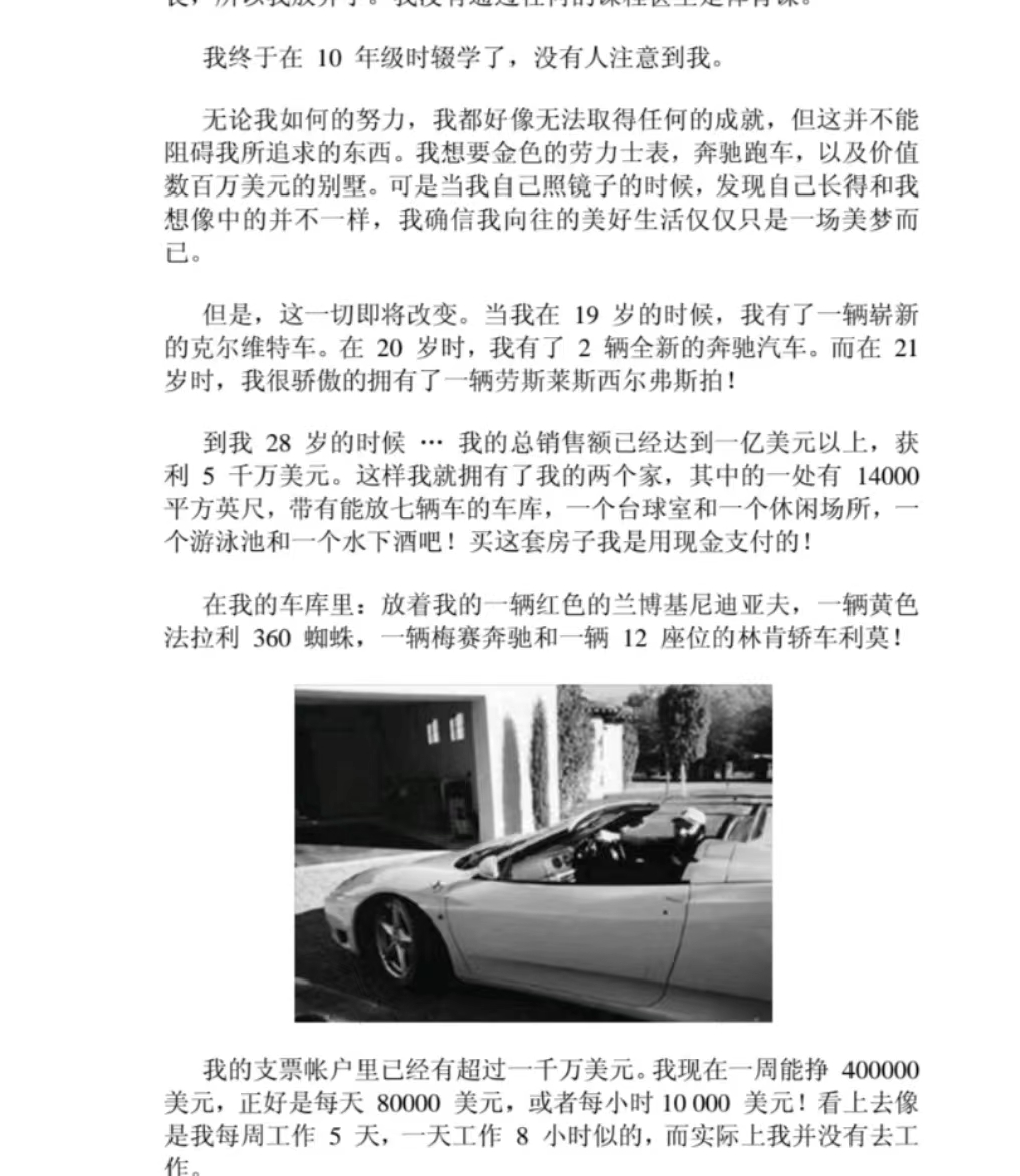 十二个月从零到一百万PDF版所有创业者赚钱必备的一本绝密好书