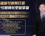 小瑞瑞·怎样操作塑造一个有大量人流的卖货账号，好物实操课程，最详细易懂的方案