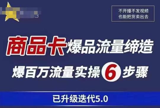 流量卡项目爆破百万流量