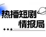 短剧模版pdf，短剧导入就可以过原创，轻轻松松剪好一部短剧