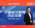 外面最高收费到3980的京东撸货项目，号称日产300+的项目（详细玩法视频教程）