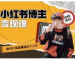 抖音千川进阶课【核心版】，​千川投流高阶课，新手小白也可以快速学会千川投流