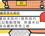 独家AI技术&ChatGPT解锁跨境电商新玩法，行业领先的引流获客与数据化运营思维
