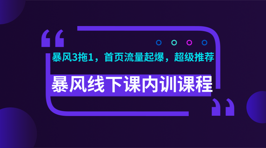 烁石·餐饮店短视频摄影基本功，视频拍摄实战教学