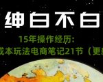 每天几分钟靠图文渠道掘金，日入200+适合小白，喂饭式教程【揭秘】