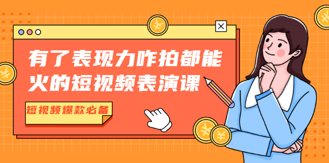 十万个富翁修炼宝典之7.绝版国学资料，操作3天就出单