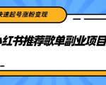 视频号强撸广告矩阵式玩法，操作简单，一部手机几分钟一条视频，单号一天轻松200+【揭秘】
