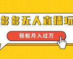 2023小淘红包封面项目，非代理模式一手主权赚钱