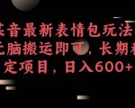 如何在微信公众号上撸流量主广告收益？本期我们将0收费带你跑完全程！【揭秘】