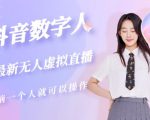 最新原味男粉项目详细操作，引流与变现的底层逻辑+知乎与b站的实操引流创新玩法