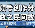 最新原味男粉项目详细操作，引流与变现的底层逻辑+知乎与b站的实操引流创新玩法