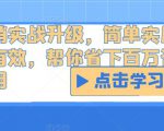 暴利蓝海冷门商品表丨上架就出单丨持续更新