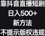 2024图文自媒体掘金赚取各平台收益项目，长期正规稳定