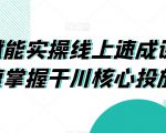 某付费文章：金融行业还有未来吗?普通人怎么利用金融行业发财?(附财富密码)