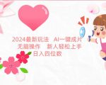 某付费文章：金融行业还有未来吗?普通人怎么利用金融行业发财?(附财富密码)