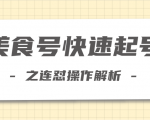 某付费文章：金融行业还有未来吗?普通人怎么利用金融行业发财?(附财富密码)