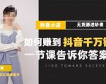 拆解抖音搞笑动物副业项目，中视频收益6000+，一条龙玩法分享[/erphpdown]给你