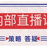 鹿鼎山系列内部课程(更新2025年6月)专注缠论教学，行情分析、学习答疑、机会提示、实操讲解
