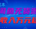 韭菜末日！2025 知识付费“天花板玩法”：不做韭菜，做镰刀！新手当天炼成“月入 10个”【揭秘】