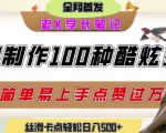 全新上线首码0撸挂G项目，24小时全自动运行，，无需实名无需看广告，小白轻松日入三位数【揭秘】
