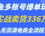 简历模版赛道掘金，小白也能做，保姆级教程，日入1k+【揭秘】