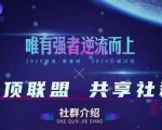 云顶联盟·无人直播实战(更新8月)，最新无人玩法和半无人玩法分享