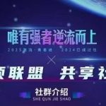 云顶联盟·无人直播实战(更新8月)，最新无人玩法和半无人玩法分享