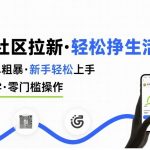 知乎社区拉新，制作简单粗暴，新手轻松上手，详细教学，轻松挣取生活费