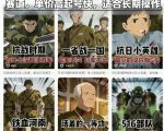 AI动漫历史短视频教学，历史动漫赛道，单价高起号快，适合长期操作
