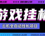 2025暴力挂G自撸项目单窗口30-100＋无上限可批量矩阵操作单窗口无限提秒到账【揭秘】