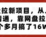 公众号流量主变现项目2025，普通人也能通过这个项目日入四位数（更新）