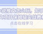公众号流量主变现项目2025，普通人也能通过这个项目日入四位数（更新）