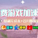 加速器项目4.5_最新打法思路（无脑30秒连怼，特别适合初学者）