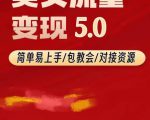 公众号流量主变现项目2025，普通人也能通过这个项目日入四位数（更新）