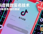 抖音释放SM技术：外来技术，自行测试，不保证百分之百