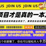 知识付费，你离月入10W只差一个开始！26年给自己一个机会，挖金子不如买铲子【揭秘】