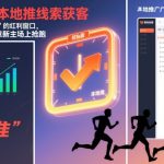 AD+本地推线索获客，把握“入推”的红利窗口，在线索生意新主场上抢跑