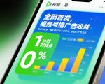 全网首发，视频号撸广告收益，无任何成本，每天操作1个小时即可，收益几十到几张