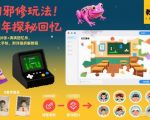 AI邪修玩法，童年探秘回忆，日收益8张+满满回忆杀，小白上手快，附详细拆解教程