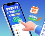 最新首码平台，单广告保底0.2-0.4，单机一天轻松撸80，早入场早賺米【揭秘】