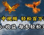 红果漫剧拉新营销号盘点玩法全流程实战，0粉丝也能做，一部手机就能做，爆一条单日收益2k+（更新0628）