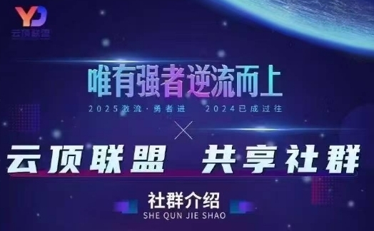 云顶联盟·无人直播实战，最新无人玩法和半无人玩法分享[/erphpdown]，各种起号方式(更新26年7月6日)